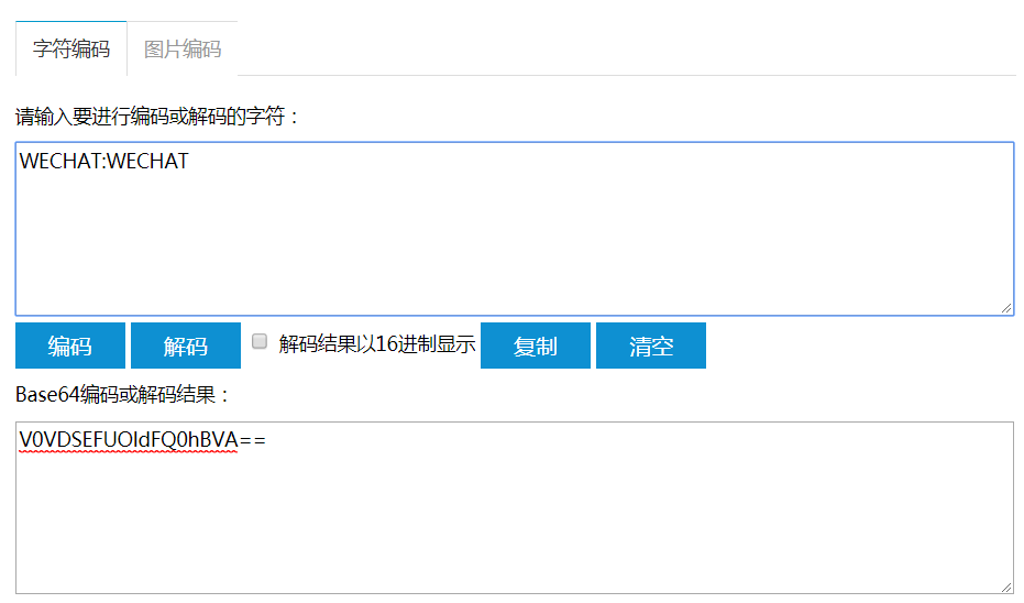 base64编码