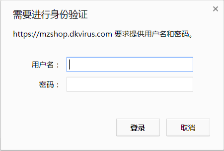 需要进行身份验证